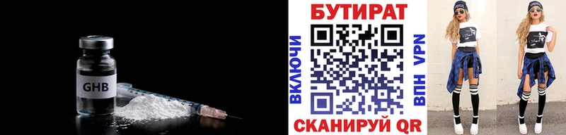 БУТИРАТ GHB  нарко площадка Telegram  Нея 