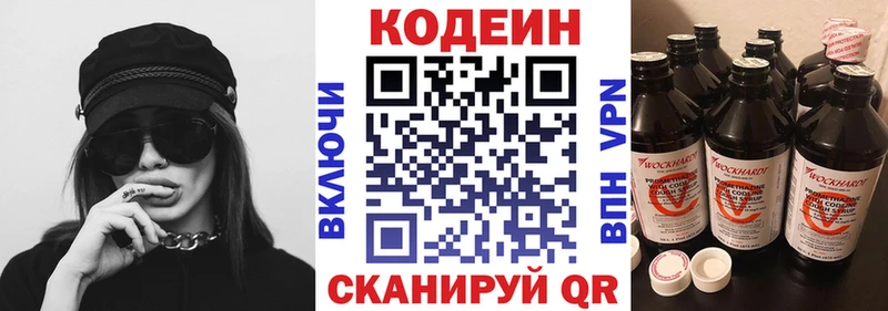 Кодеин Purple Drank  Нея 