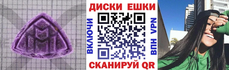 Ecstasy MDMA  KRAKEN ТОР  Нея  купить закладку 