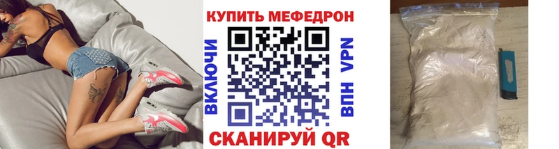 МЕФ кристаллы как найти закладки Нея